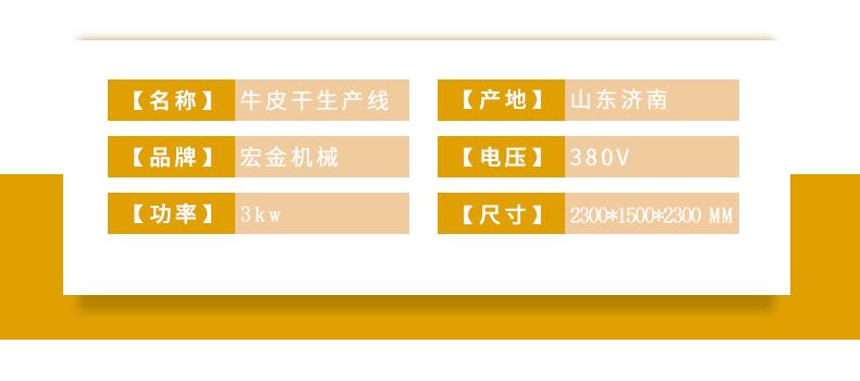 豆幹生産(chǎn)線(xiàn)