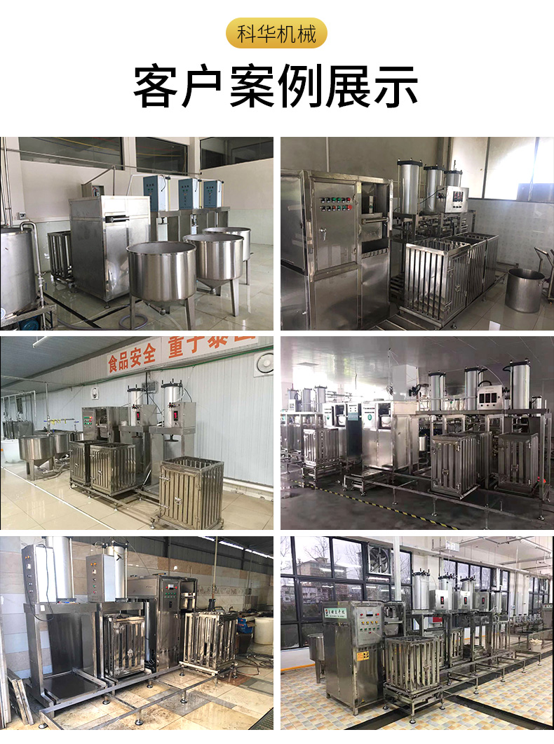 豆腐幹加工(gōng)設備